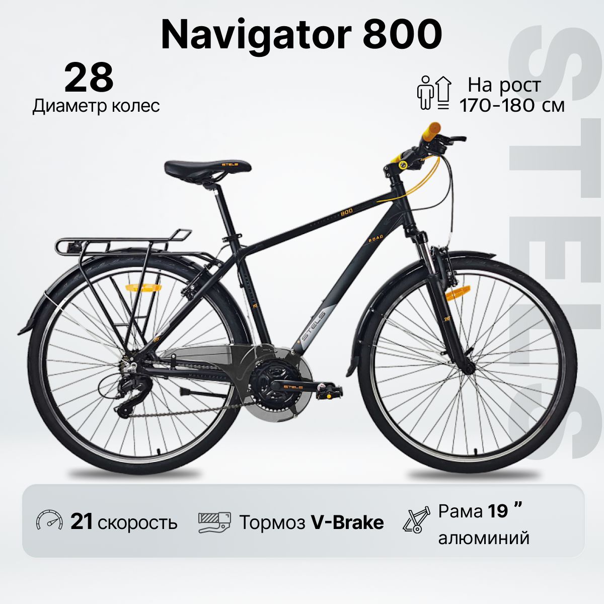 STELS NAVIGATOR 28" 800 купить – велосипеды городские на OZON по низкой ...