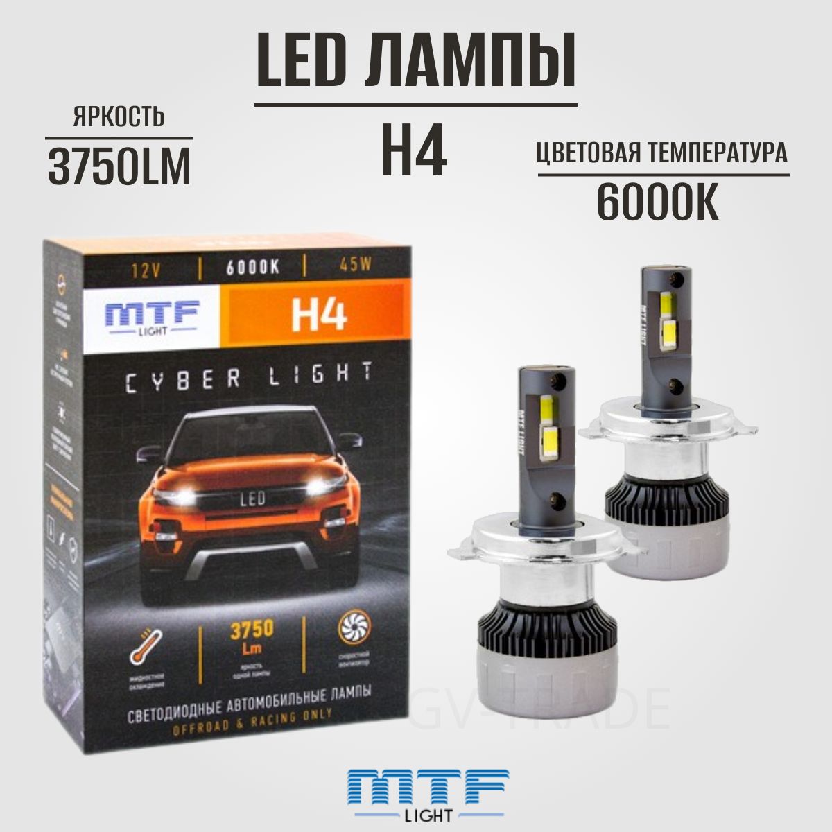 Светодиодные лампы H4 6000K 12V MTF Light Cyber light