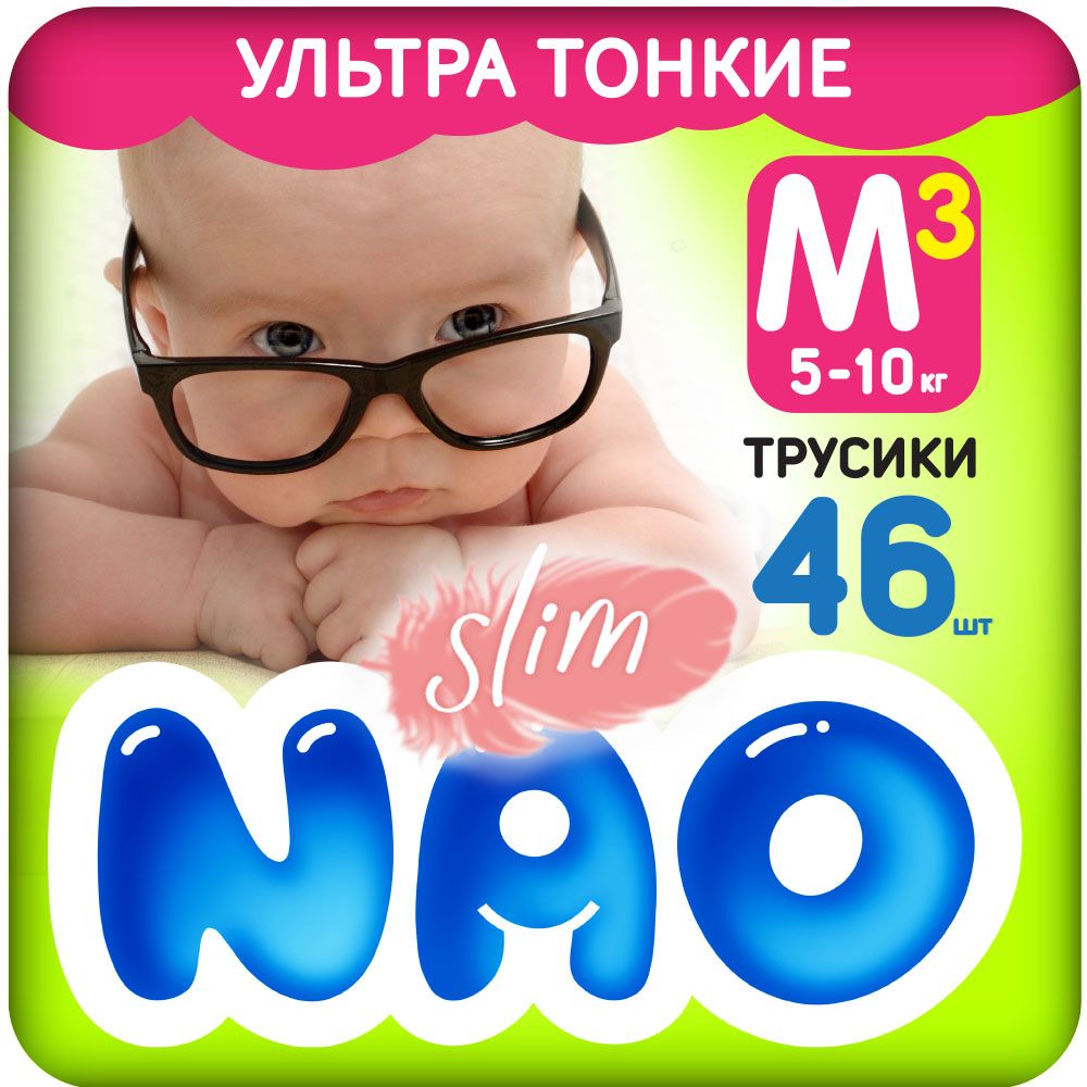 Подгузники nao