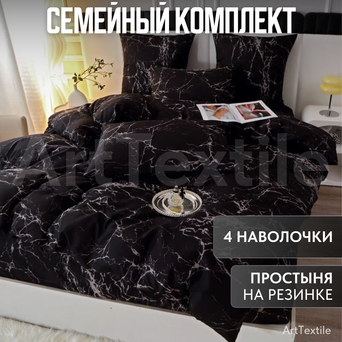 мунайсКомплектпостельногобелья,Поплин,Семейный,наволочки50x70,70x70