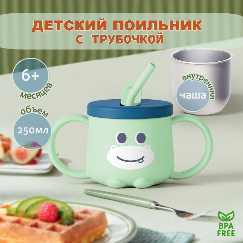 Детский...