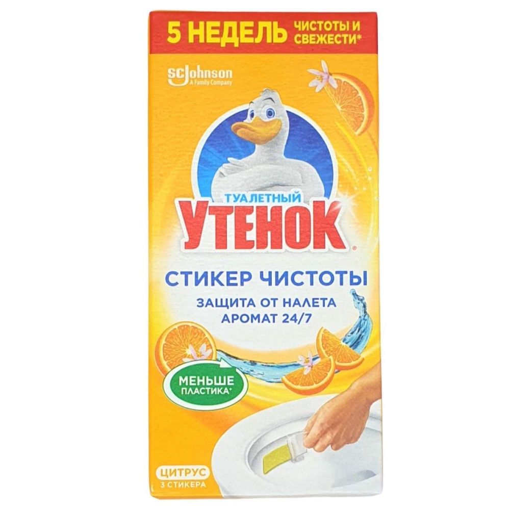 Стикеры утенок для туалета