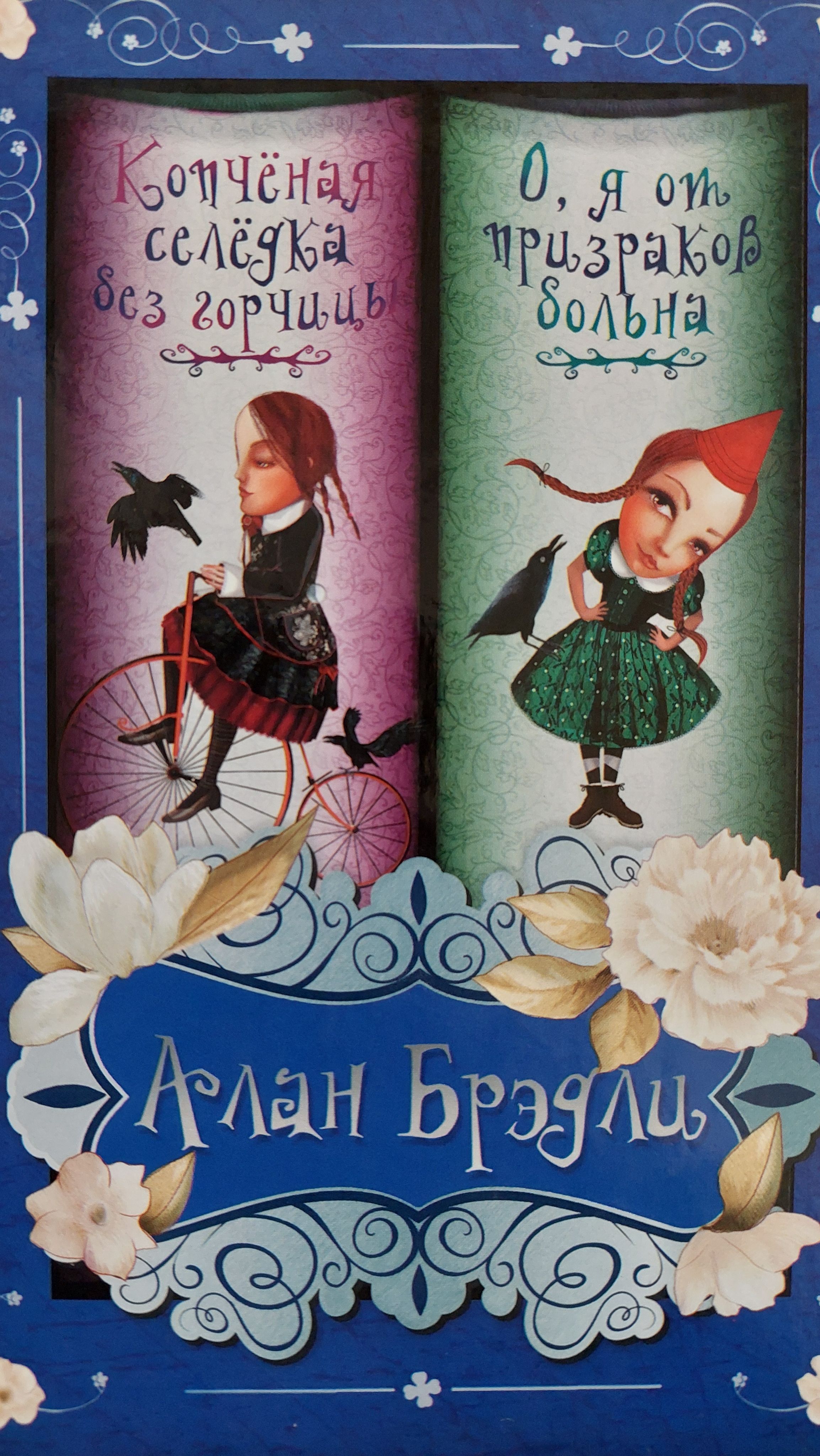 Селедка без горчицы. Селедка без горчицы. Селёдка в горчичной заливке. Селедка без горчицы. Селедка в горчице.
