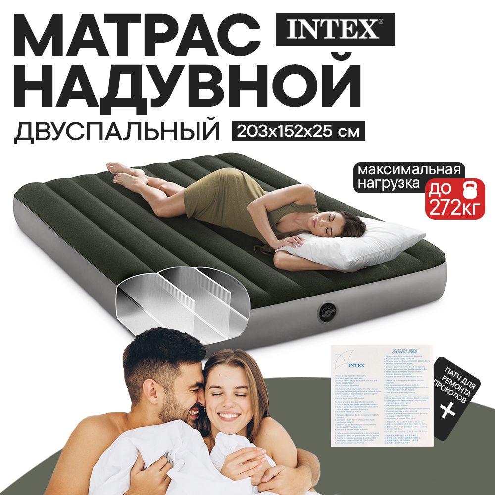 Матрас надувной Intex, 203х152х25 см