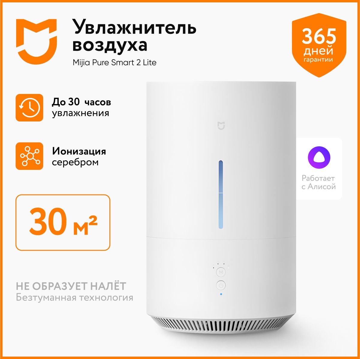 Ультразвуковой увлажнитель воздуха для дома Xiaomi Mijia Smart Humidifier 2  Lite CJSJSQ03LX , объем 3L - купить с доставкой по выгодным ценам в  интернет-магазине OZON (1474634201)