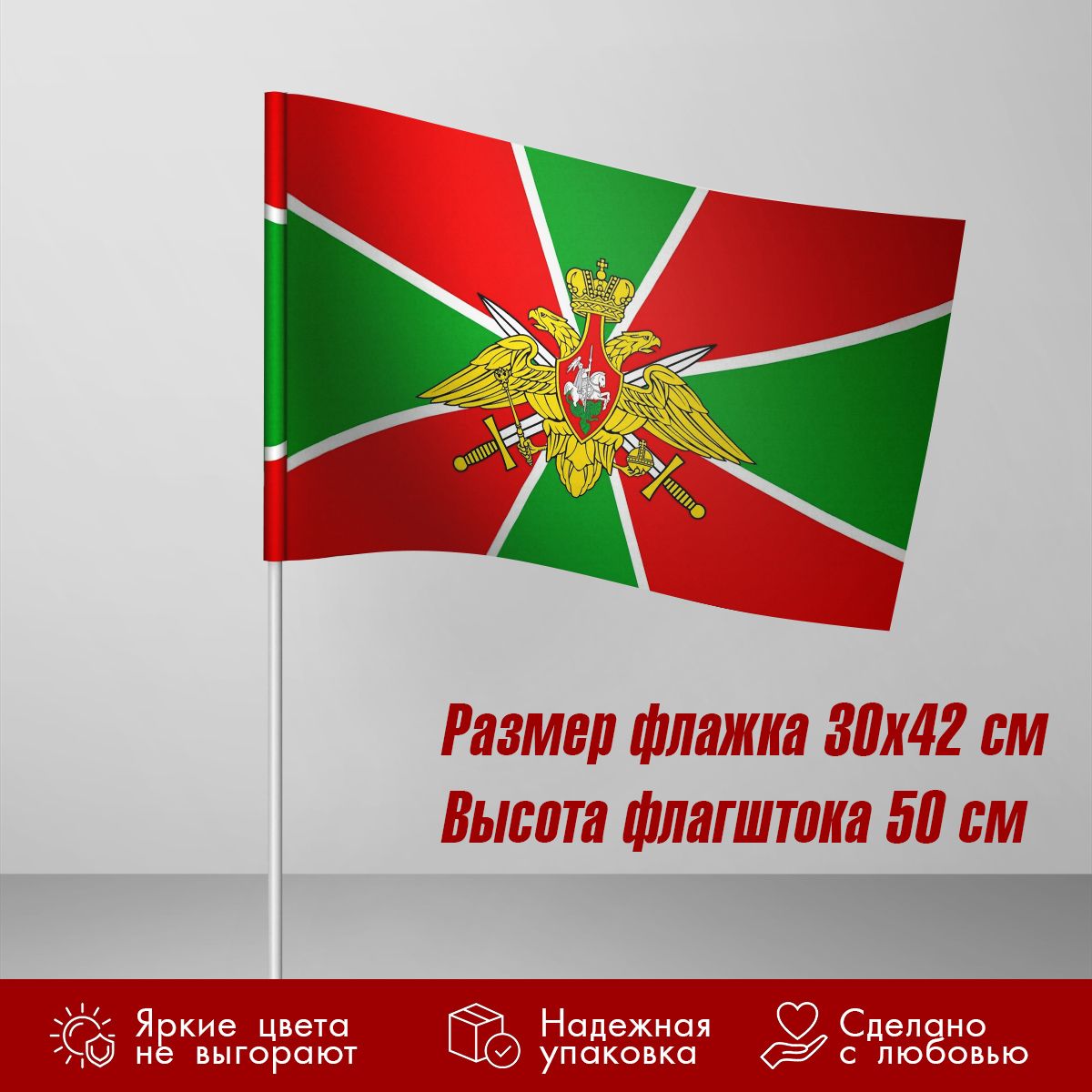Пограничный Флаг Фото