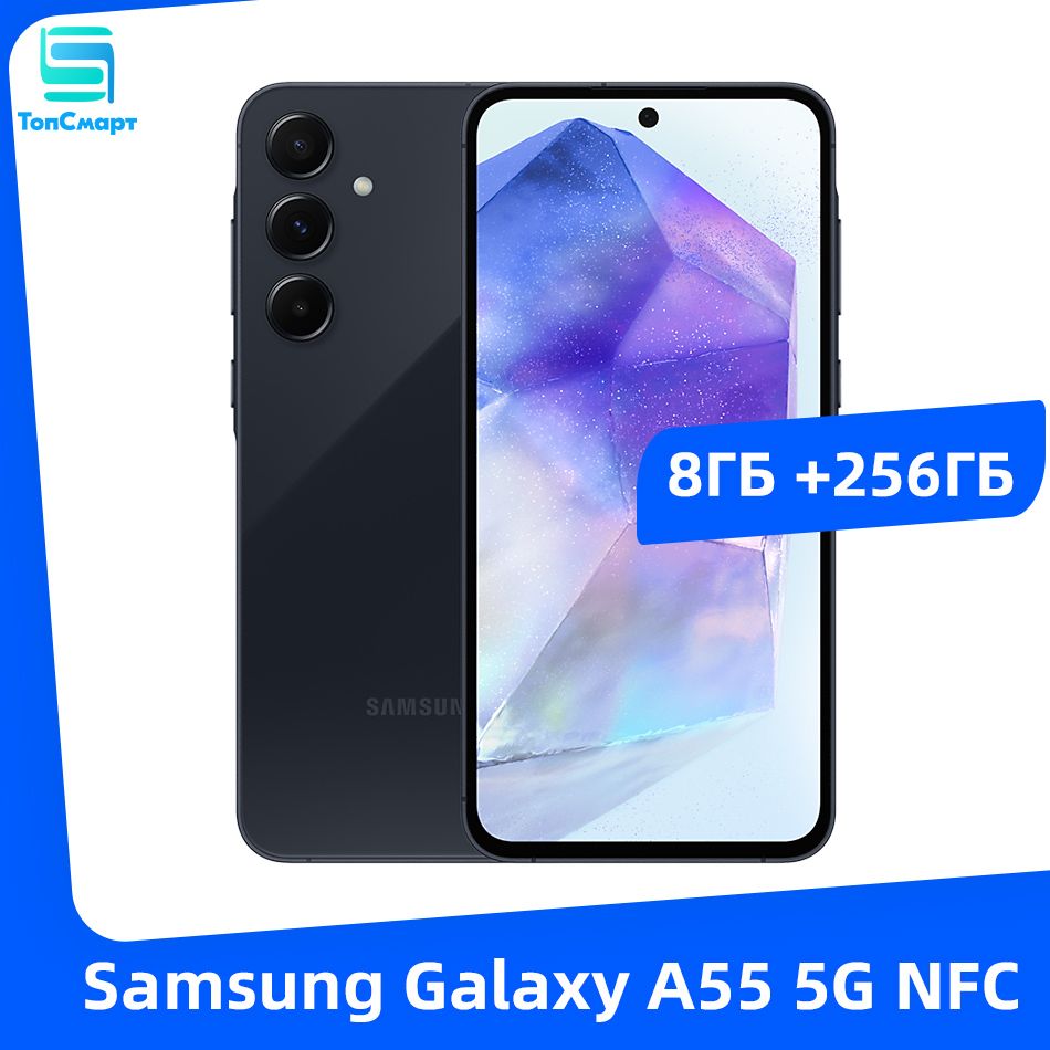 Samsung Смартфон Samsung Galaxy A55 5G NFC 6,6 