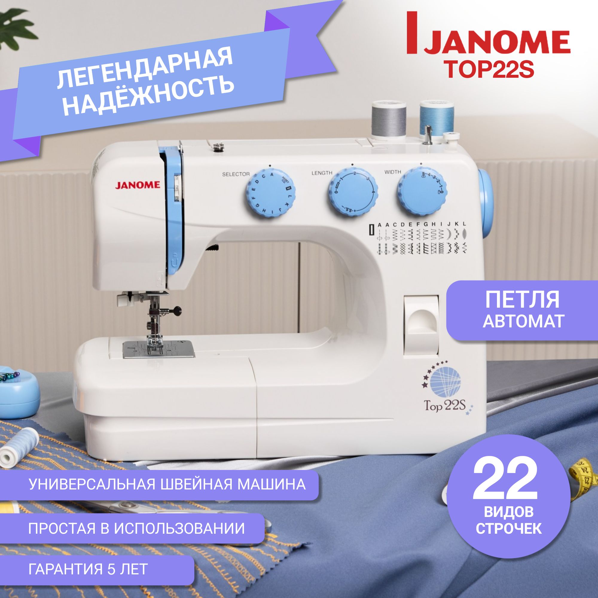 Janome 1620 S – купить в интернет-магазине OZON по низкой цене