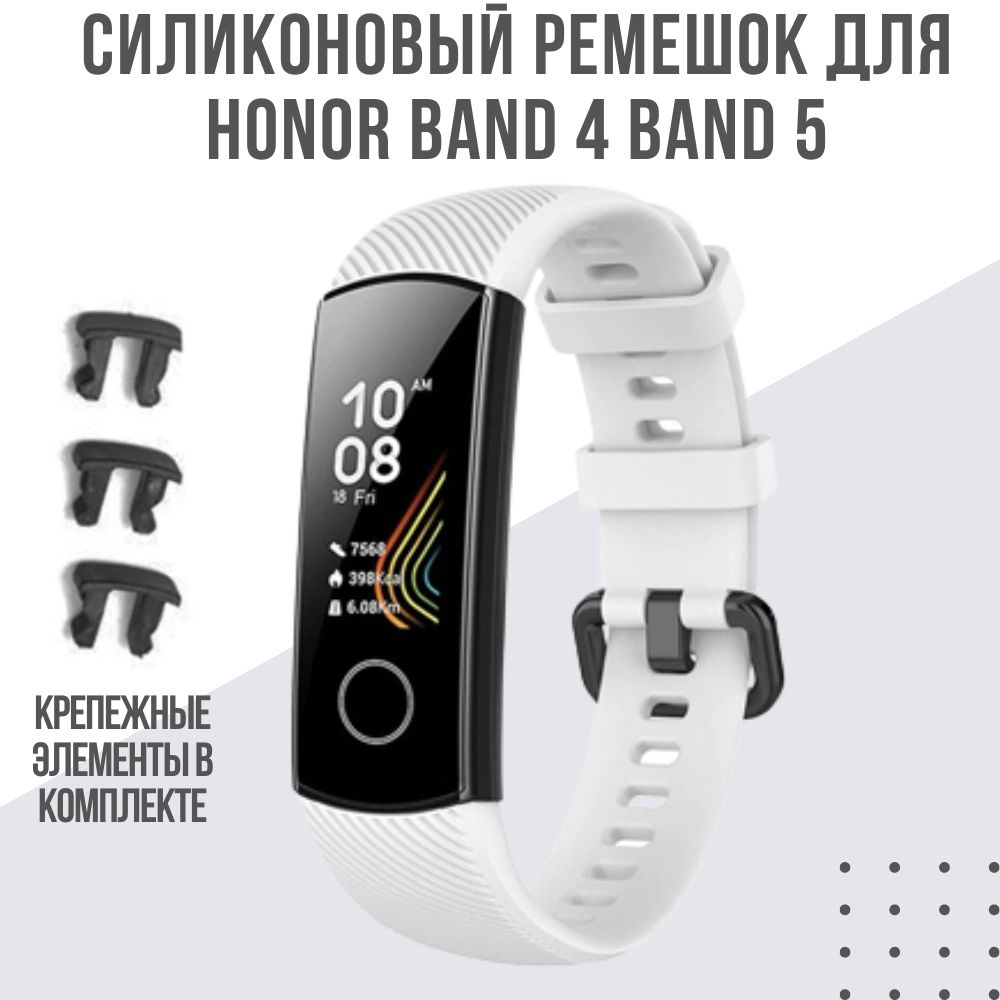 Honor Band 5 Цена