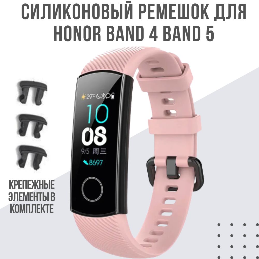 Купить Часы Honor Band 4