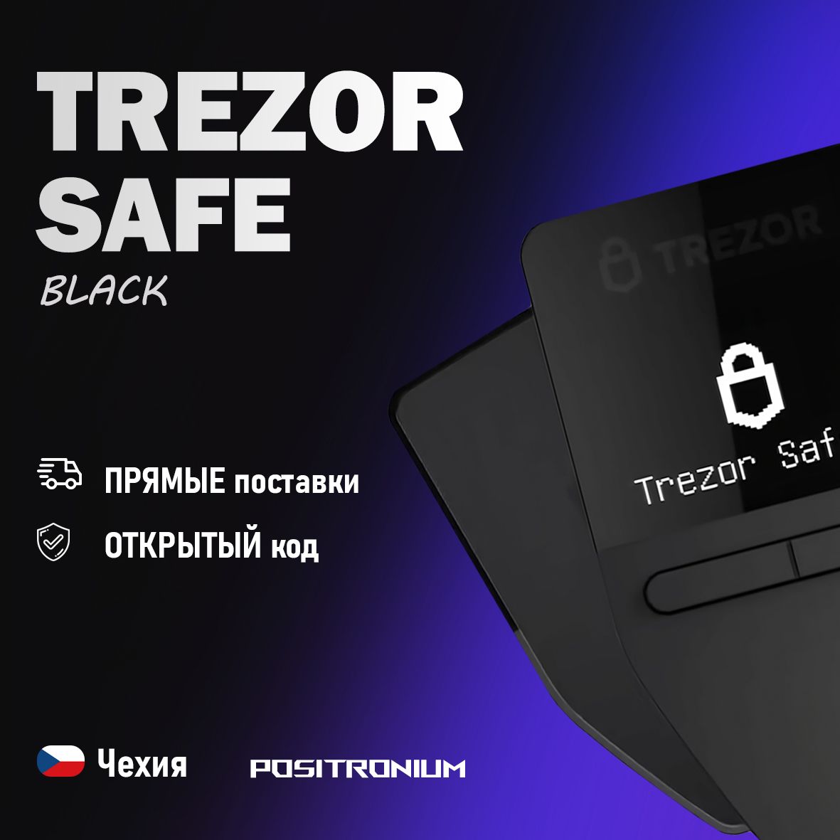 Trezor safe 5