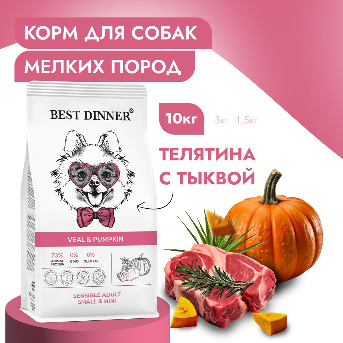 Корм Best Dinner Купить Спб