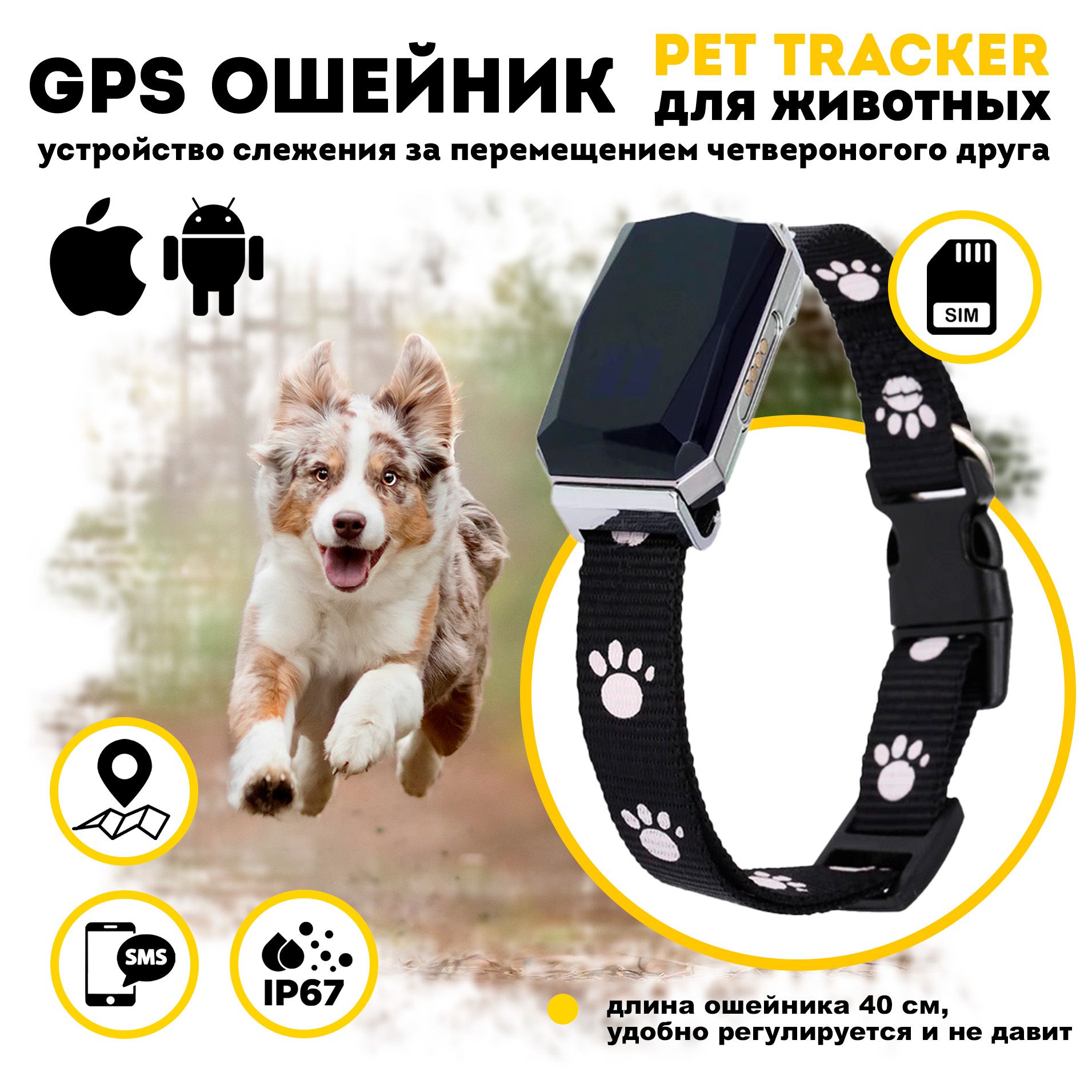 GPS-трекер G12P для Собак, Кошек (Котов) с Ошейником / С Дистанционным  Вкл./Откл. GPS (Держит заряд 3-5 ДНЕЙ с выкл. GPS)