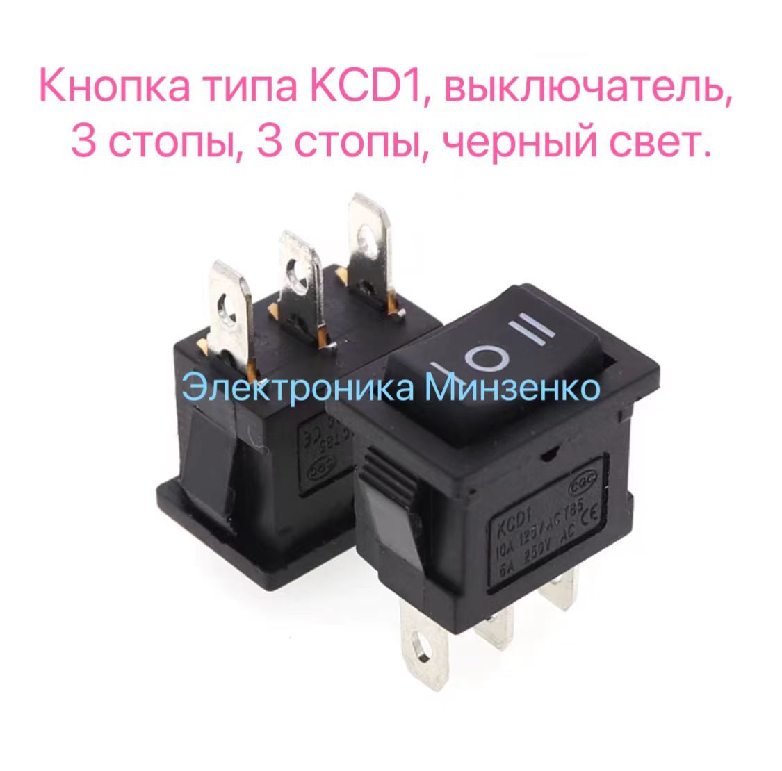 Выключатель kcd1