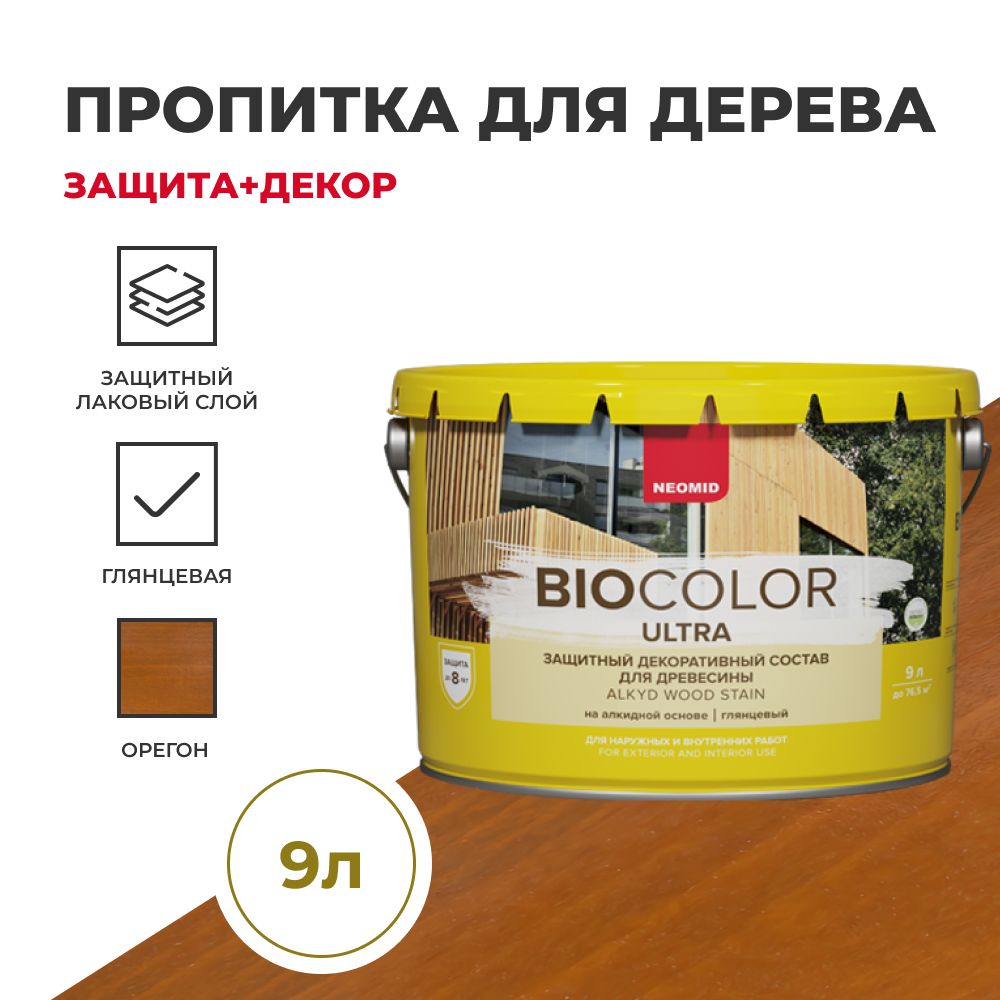 ПропиткадлядеревазащитнаяNEOMIDBIOCOLORULTRAОрегон9л