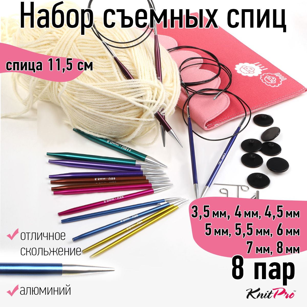 Круговые спицы KnitPro Zing | urdveri.ru