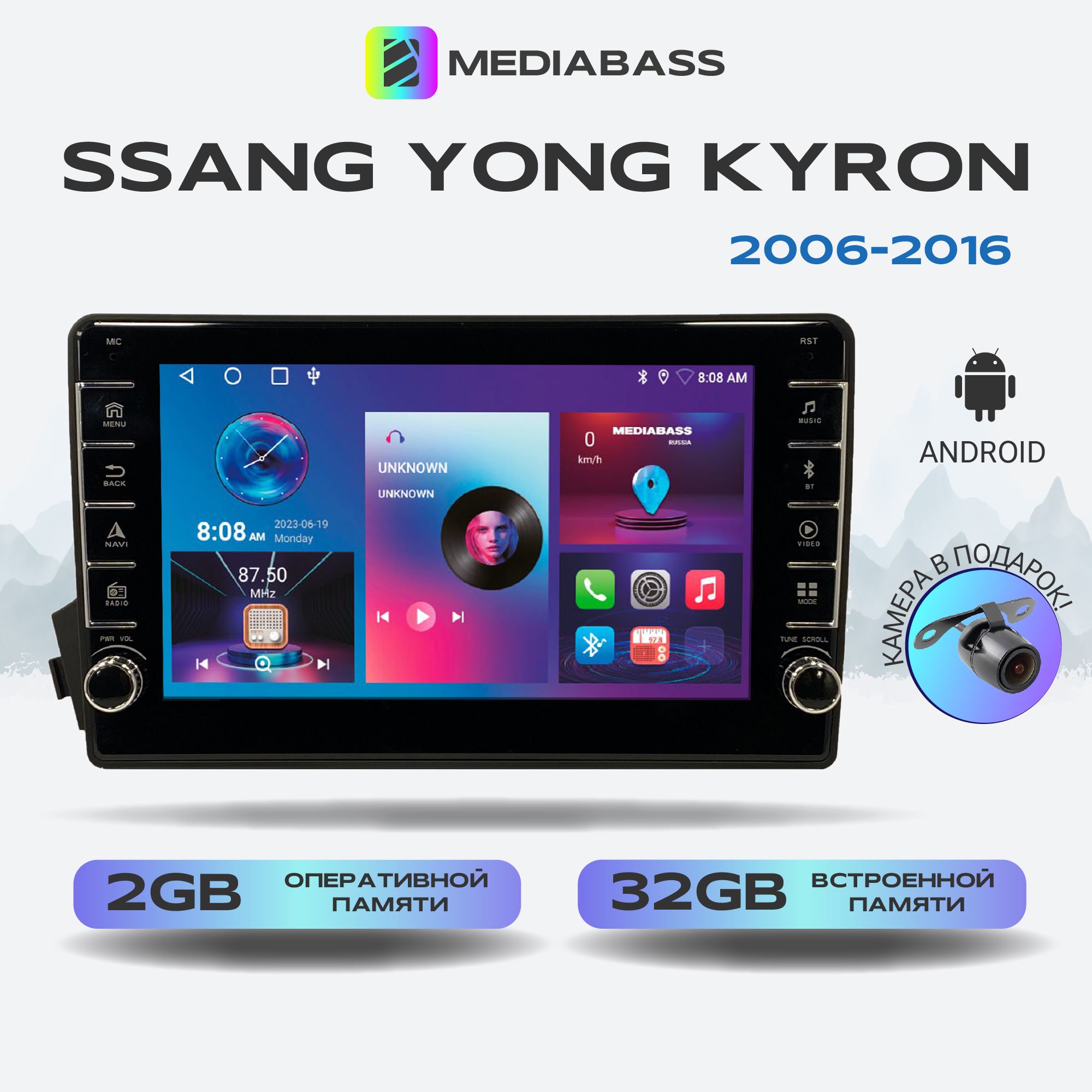 Магнитола MEDIABASS Ssang Yong Kyron, Android 12, 2/16ГБ, с крутилками /  Санг Енг КайронШтатное место - купить в интернет-магазине OZON с доставкой  по России (343658954)