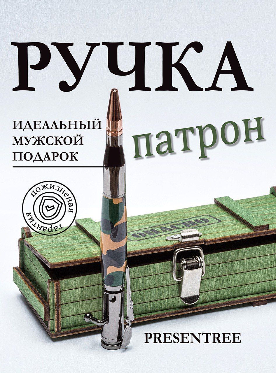 Presentree Ручка Шариковая, толщина линии: 0.8 мм, цвет: Синий, 1 шт.