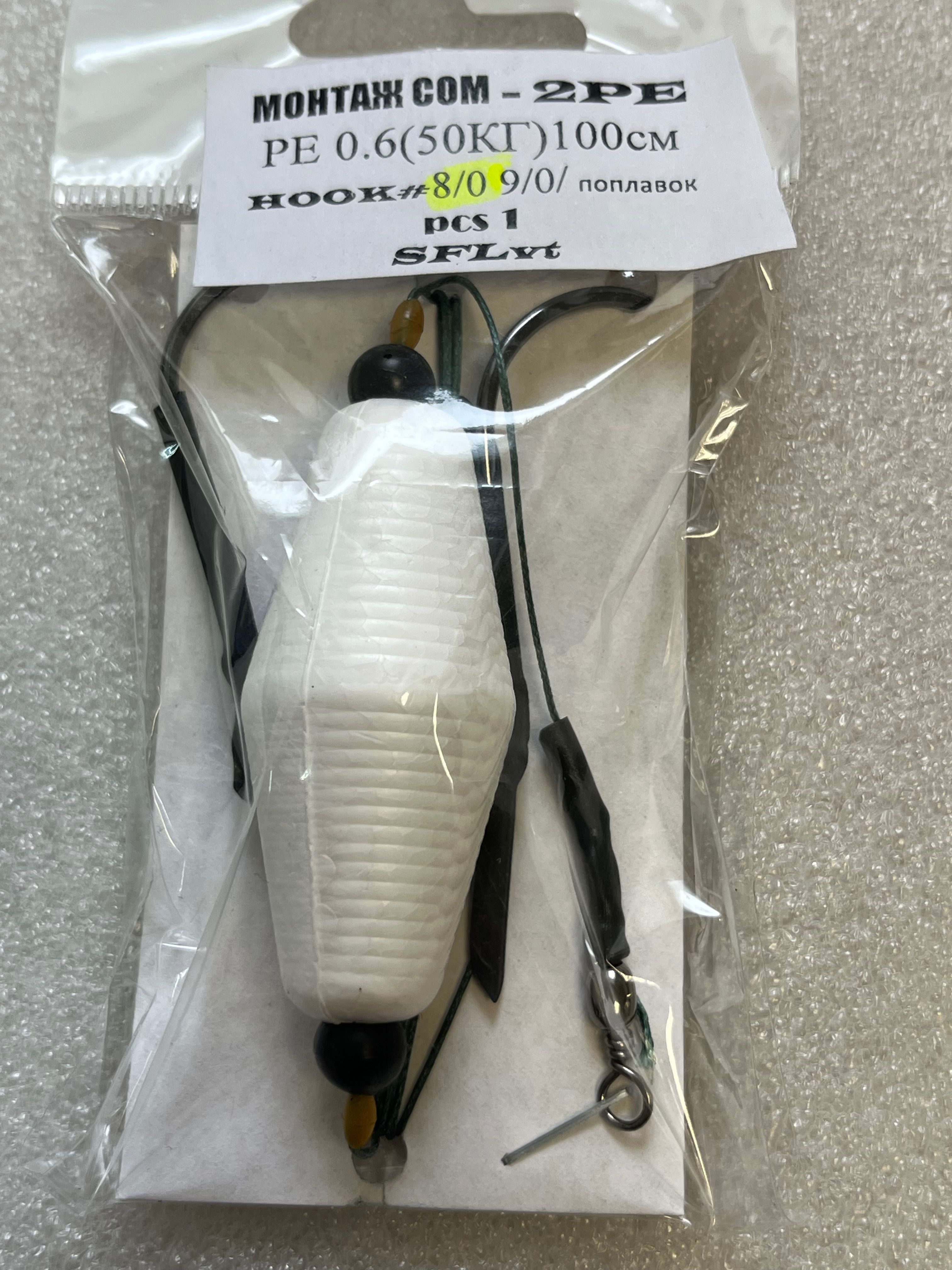 Монтаж рыболовный "Сом". 2 крючка. 50 кг. купить на OZON по низкой цене (939972358)