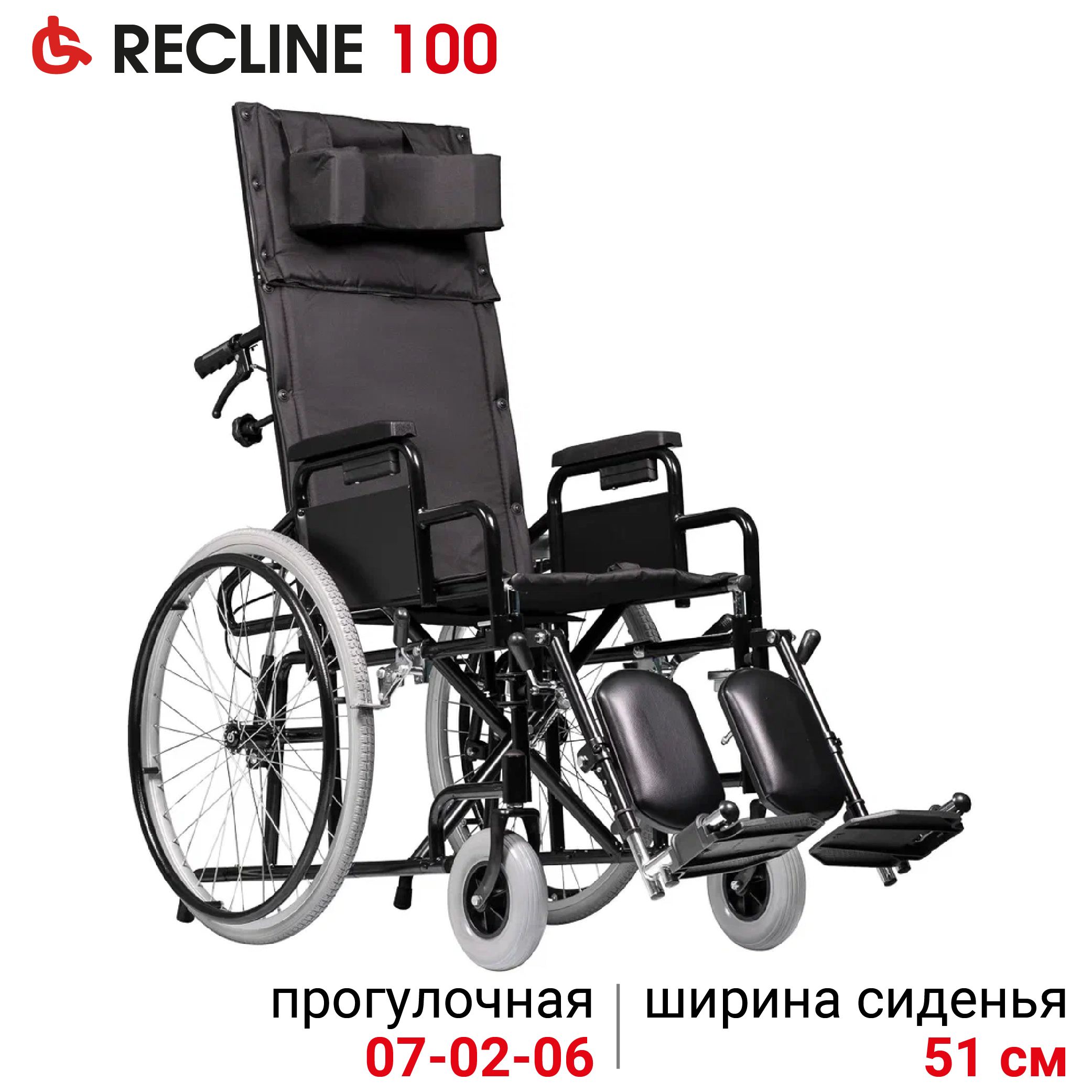 Ortonica Base 155/ Recline 100 51PU/ Кресло-коляска медицинское инвалидное  складное с откидной спинкой и удлинителем с подголовником, ширина сиденья  51 см, пневматические колеса - купить с доставкой по выгодным ценам в  интернет-магазине OZON (787602746)