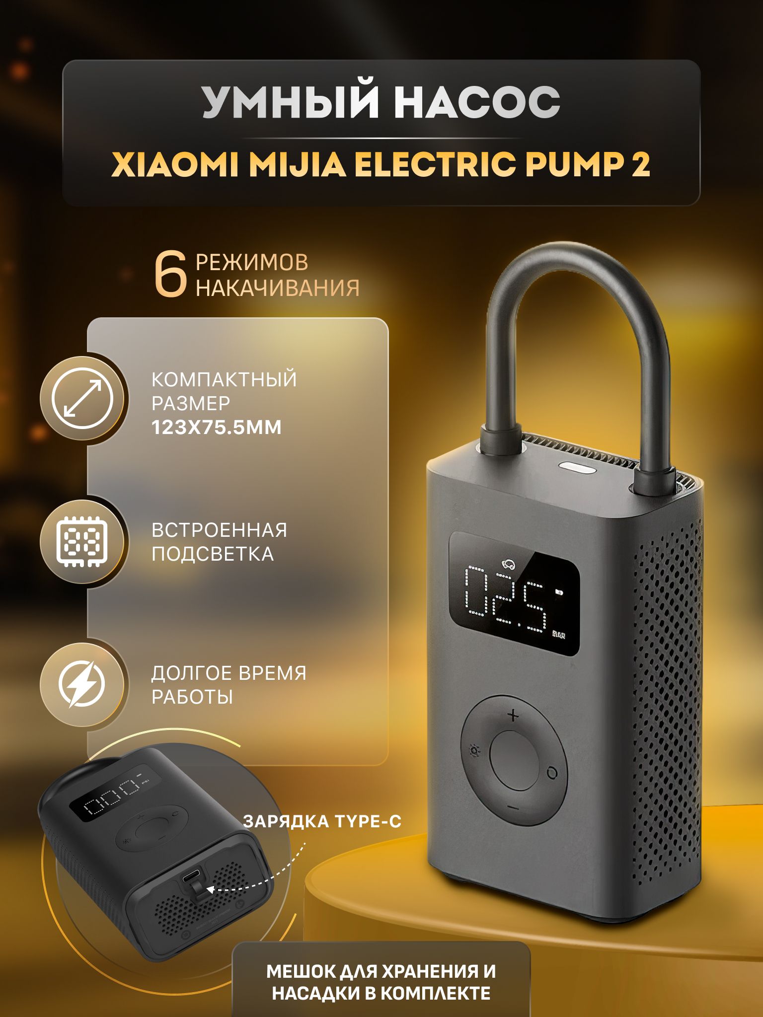 Умный насос Xiaomi Mijia Electric Pump 2 (MJCQB06QW) (обновленная версия  MJCQB04QJ) портативный аккумуляторный электрический (компрессор) для ...