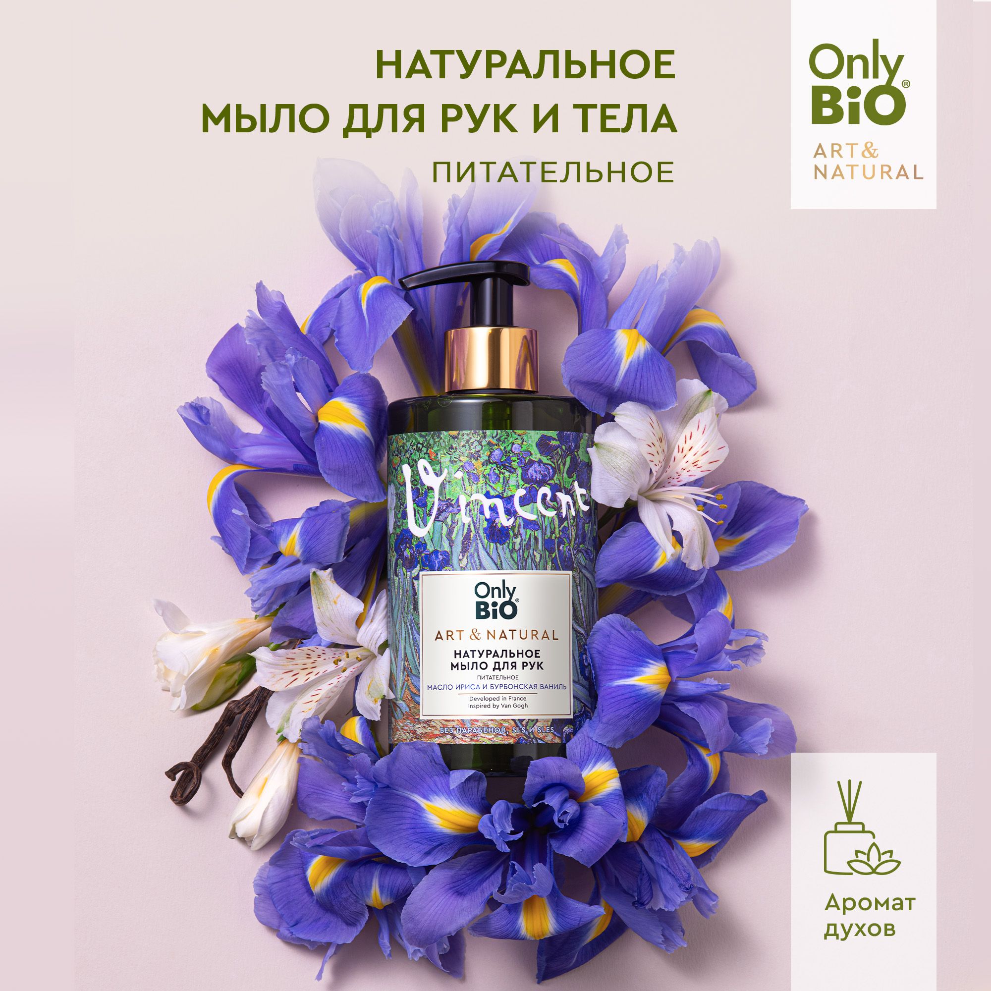 OnlyBioПитательноНатуральноемылодлярукителаART&NATURAL,420мл.