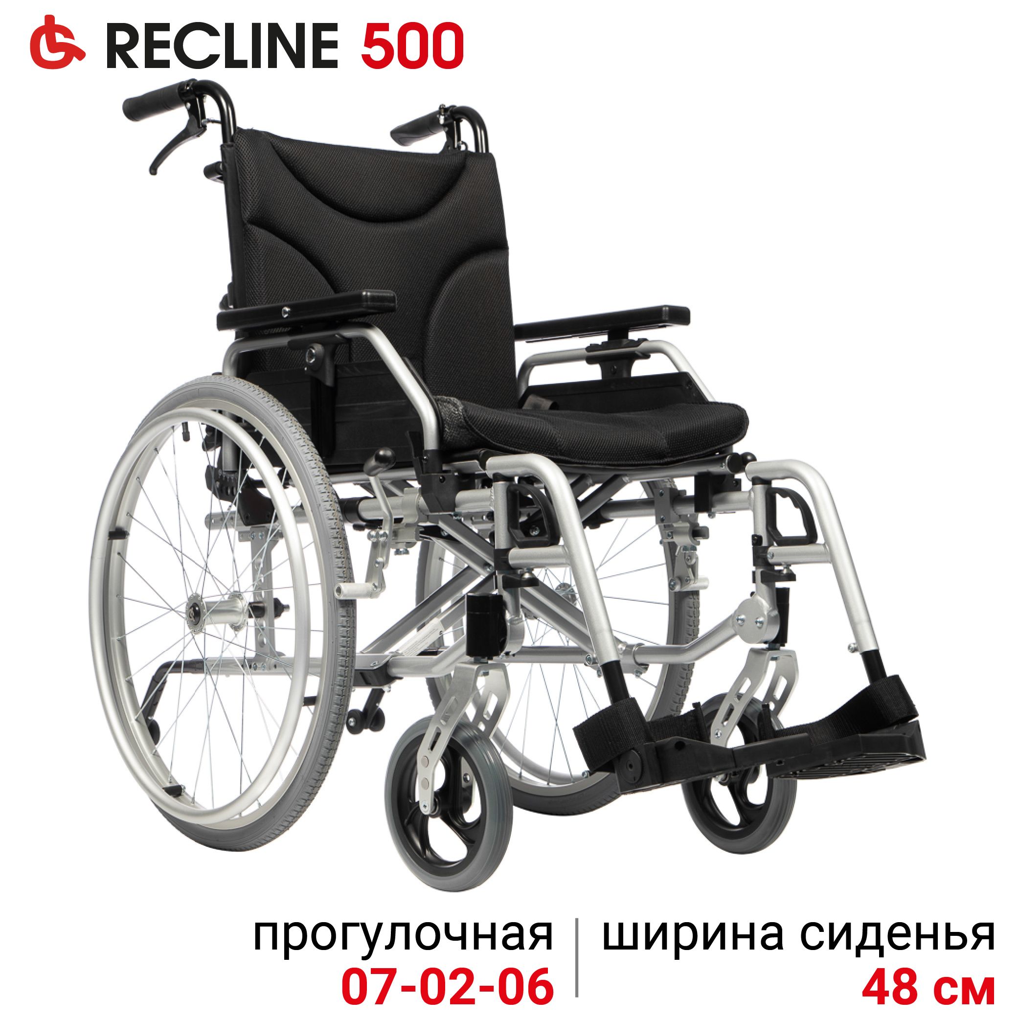 Ortonica Trend 70/ Recline 500 48PU/ Кресло-коляска инвалидная для взрослых прогулочная складная с регулируемой спинкой, ширина сиденья 48 см пневматические колеса