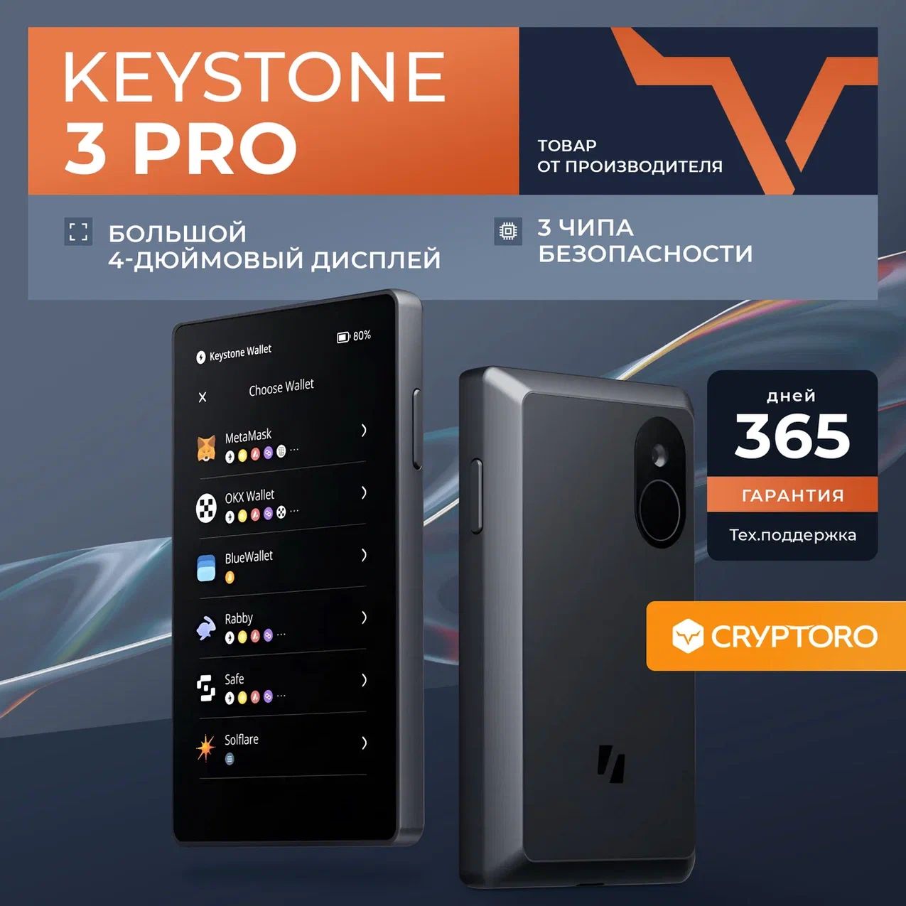 АппаратныйкриптокошелекKeystone3Pro-холодныйкошелекдлякриптовалютотофициальногореселлераCRYPTORO