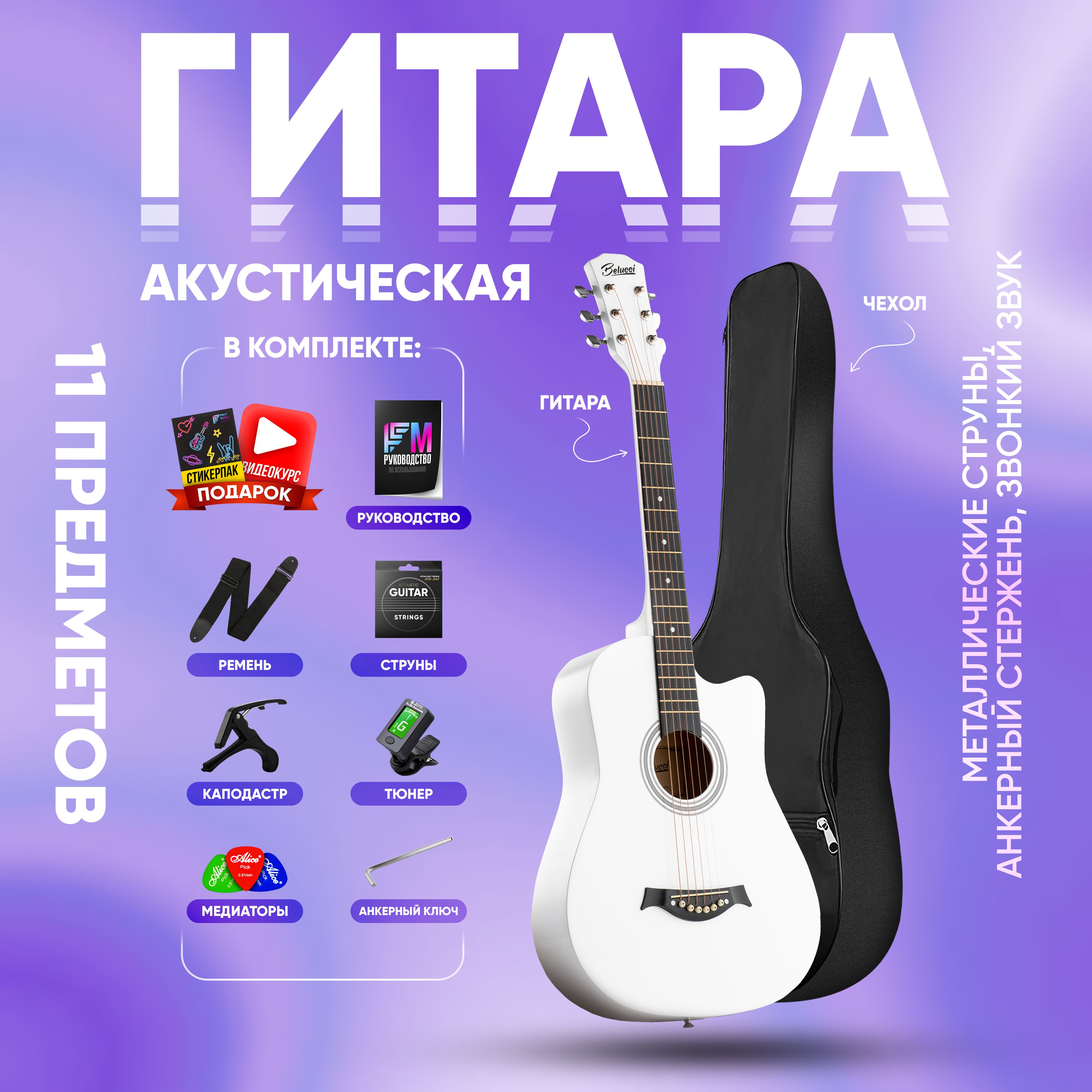 Гитара акустическая 38