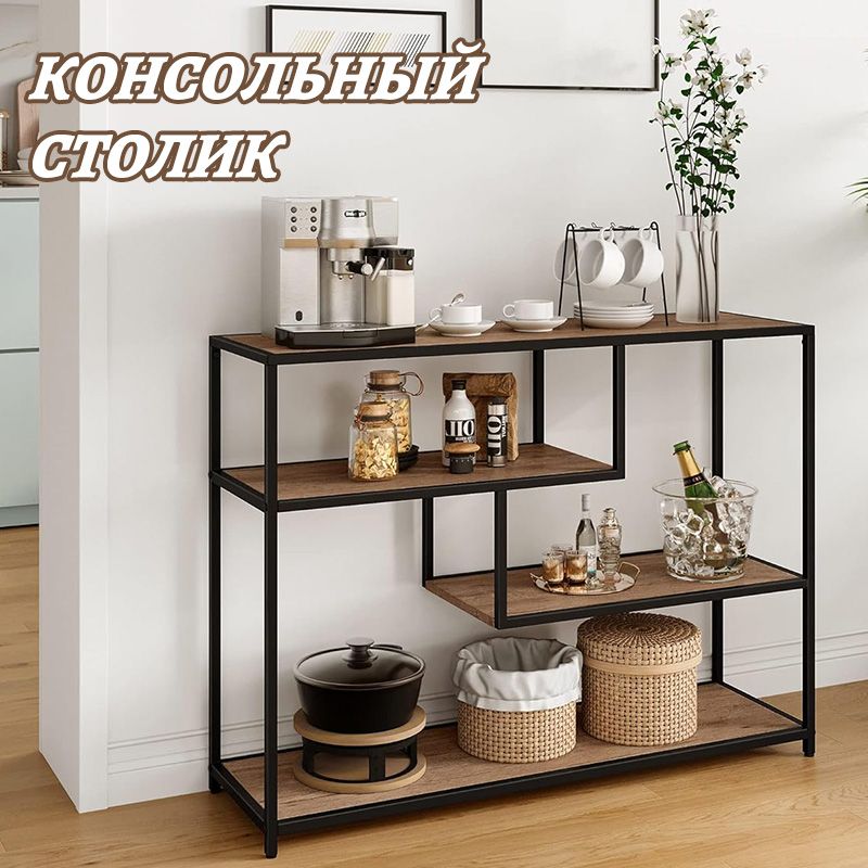 SHEEPPINGКонсольконсольныйстолик/стеллажвприхожую,длягостинной,кдивану,ккровати/коричневый/МДФСдревеснымзерном,металлическиерамы ,100х29.9х74см