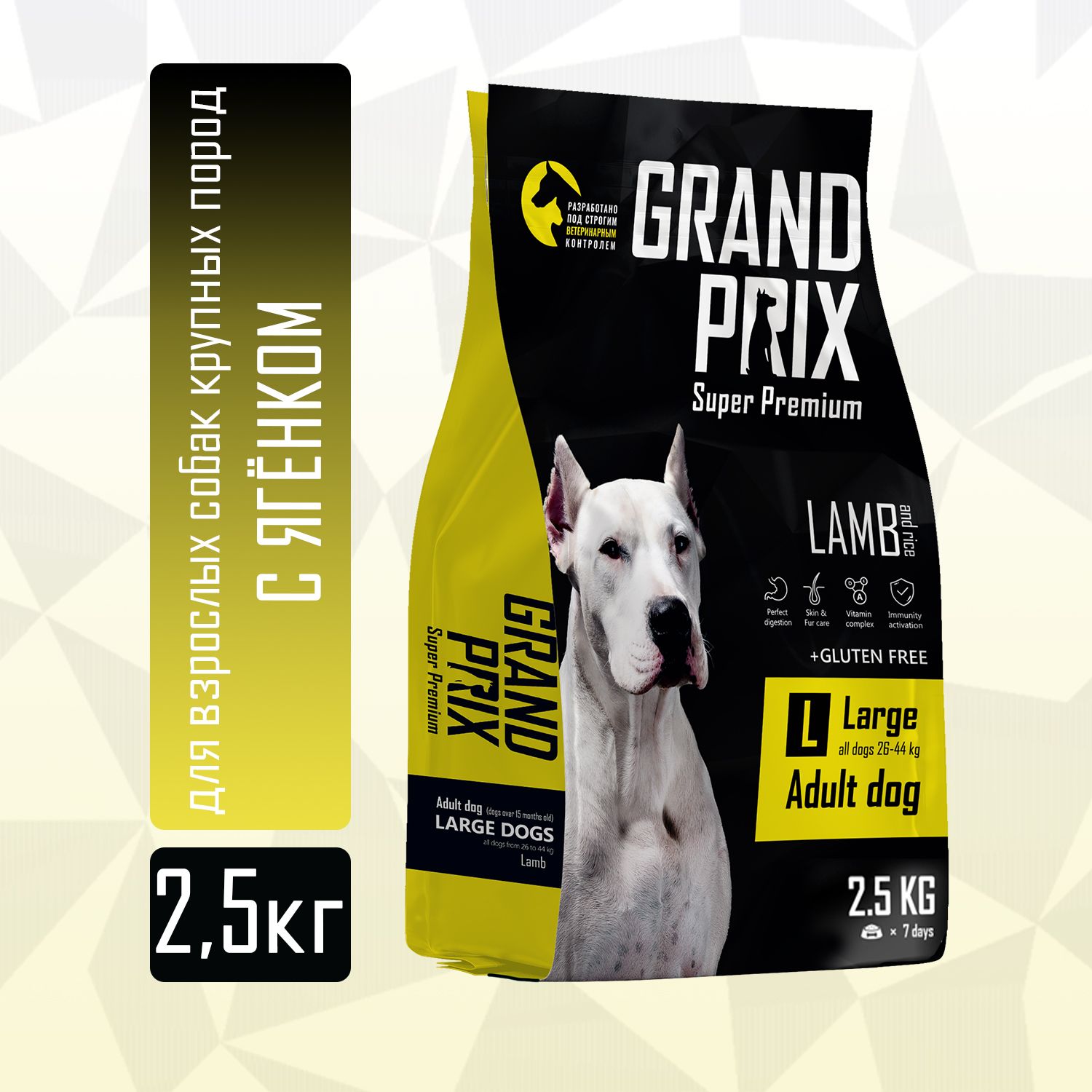 Корм сухой для взрослых собак крупных пород Grand Prix Large Adult ягненок,  2,5 кг - купить с доставкой по выгодным ценам в интернет-магазине OZON  (154481090)