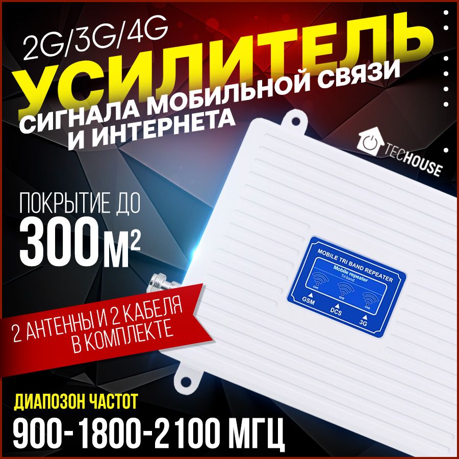 Антенна 4G для Телефона купить на OZON по низкой цене