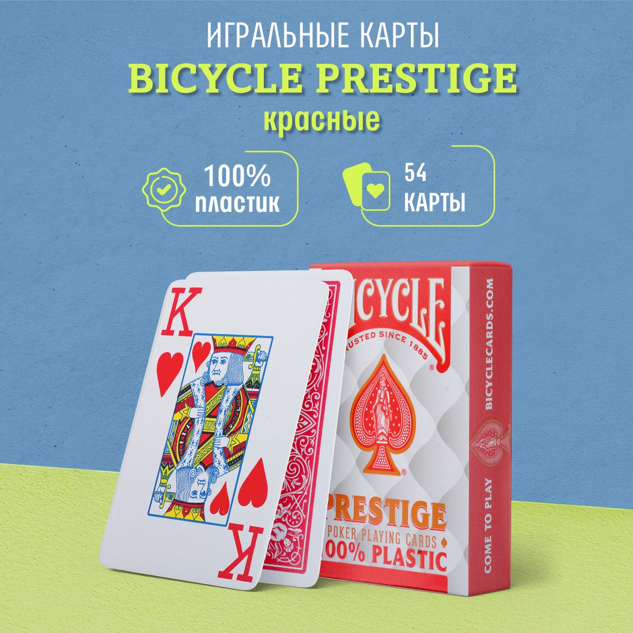 Игральные карты Bicycle Prestige - 100% пластик, красные, 1 колода