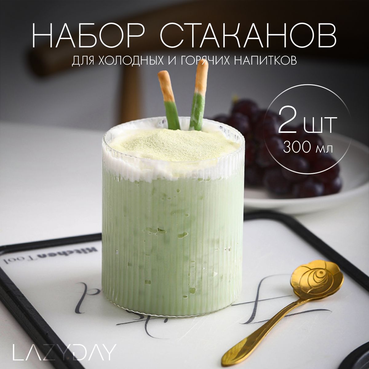 Набор стаканов для виски, для коктейлей LAZYDAY 