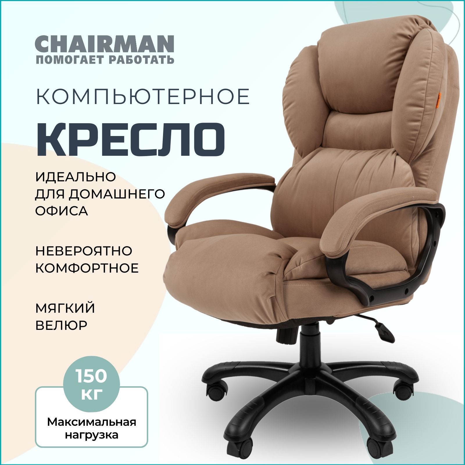 Офисное кресло Chairman HOME 434 - купить по выгодным ценам в  интернет-магазине OZON (877035073)