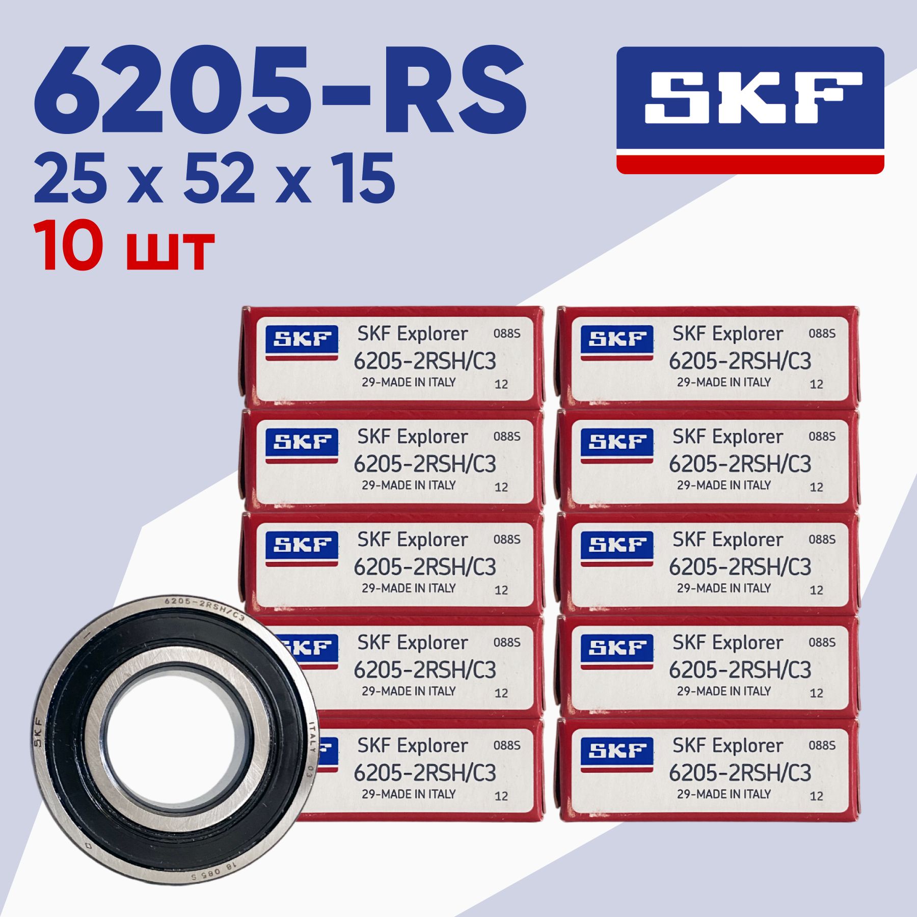 Подшипник SKF 6205-2RSH размер 25х52х15 (10шт)