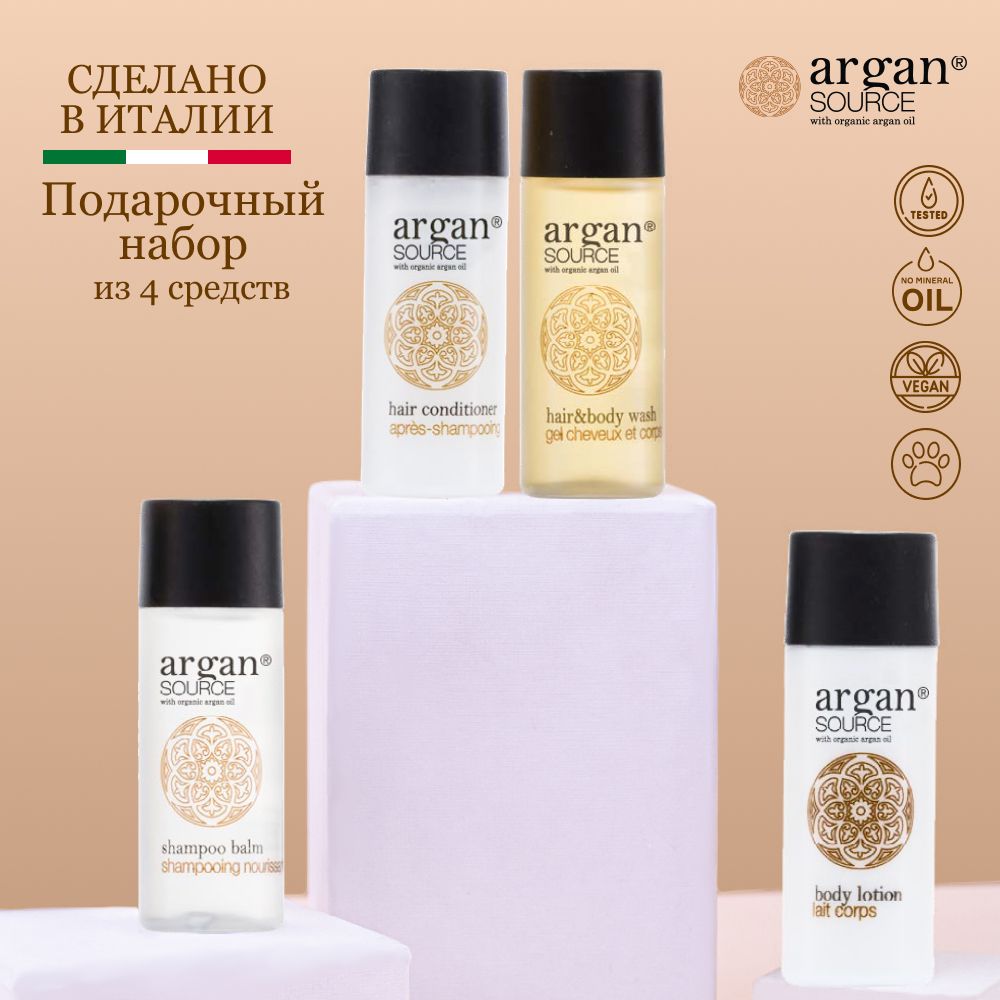 Подарочный набор косметики уходовый дорожный Argan Source с маслом Аргана, Италия