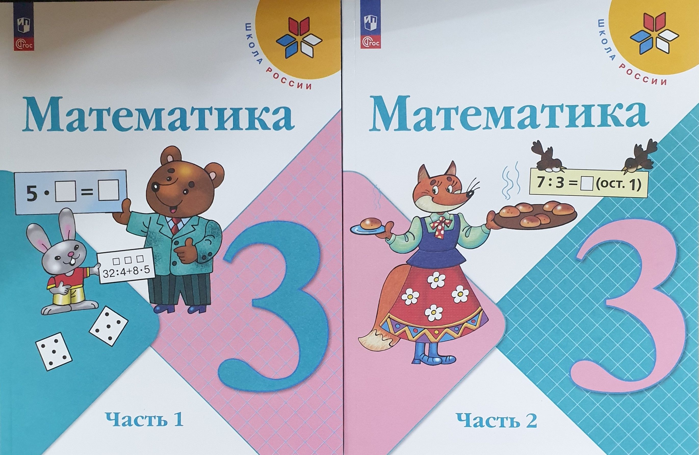 Математика. По математике 2 класса автор моро. По математике 2 класса автор моро. Учебник математики 3 класс. Математика 2 класссьр57.