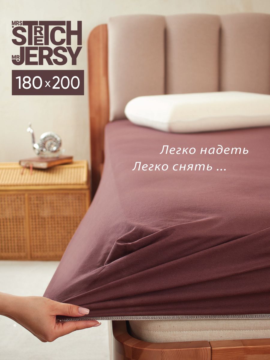 ПростынянарезинкенатяжнаятрикотажнаяStretchJersy180х200см