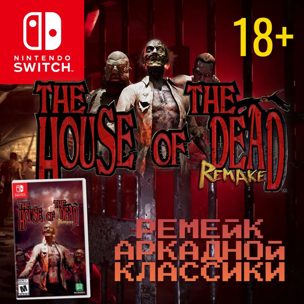 Игра The House Of The Dead Remake (Nintendo Switch, Русские субтитры)