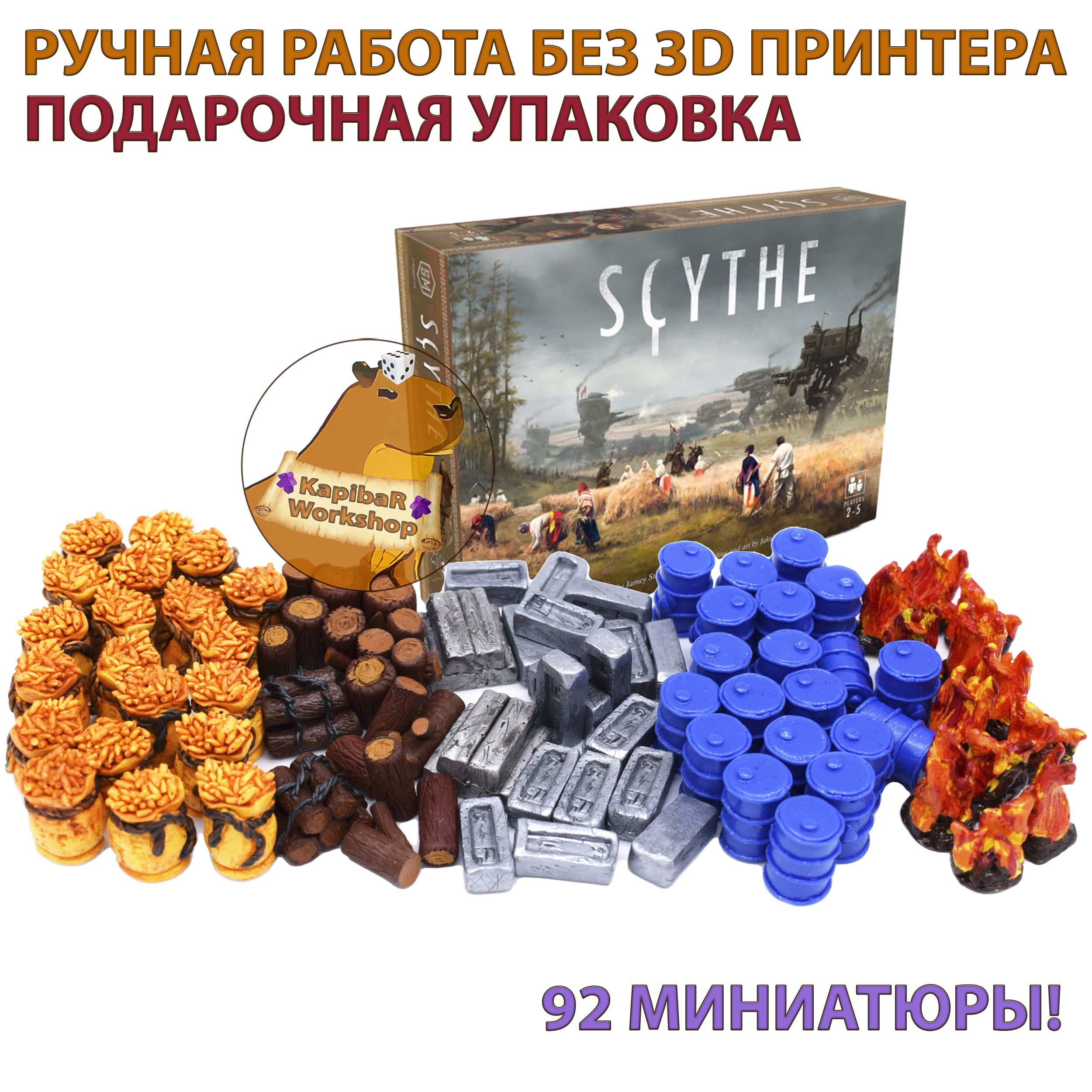 РеалистичныересурсыкнастольнойигреСерпScythe