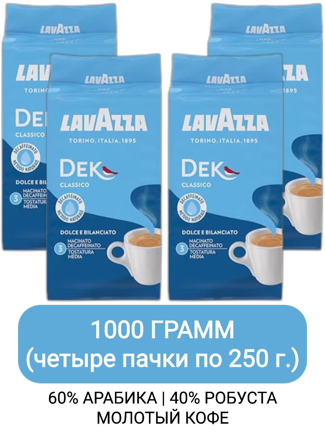 Кофе Молотый Lavazza Без Кофеина Купить