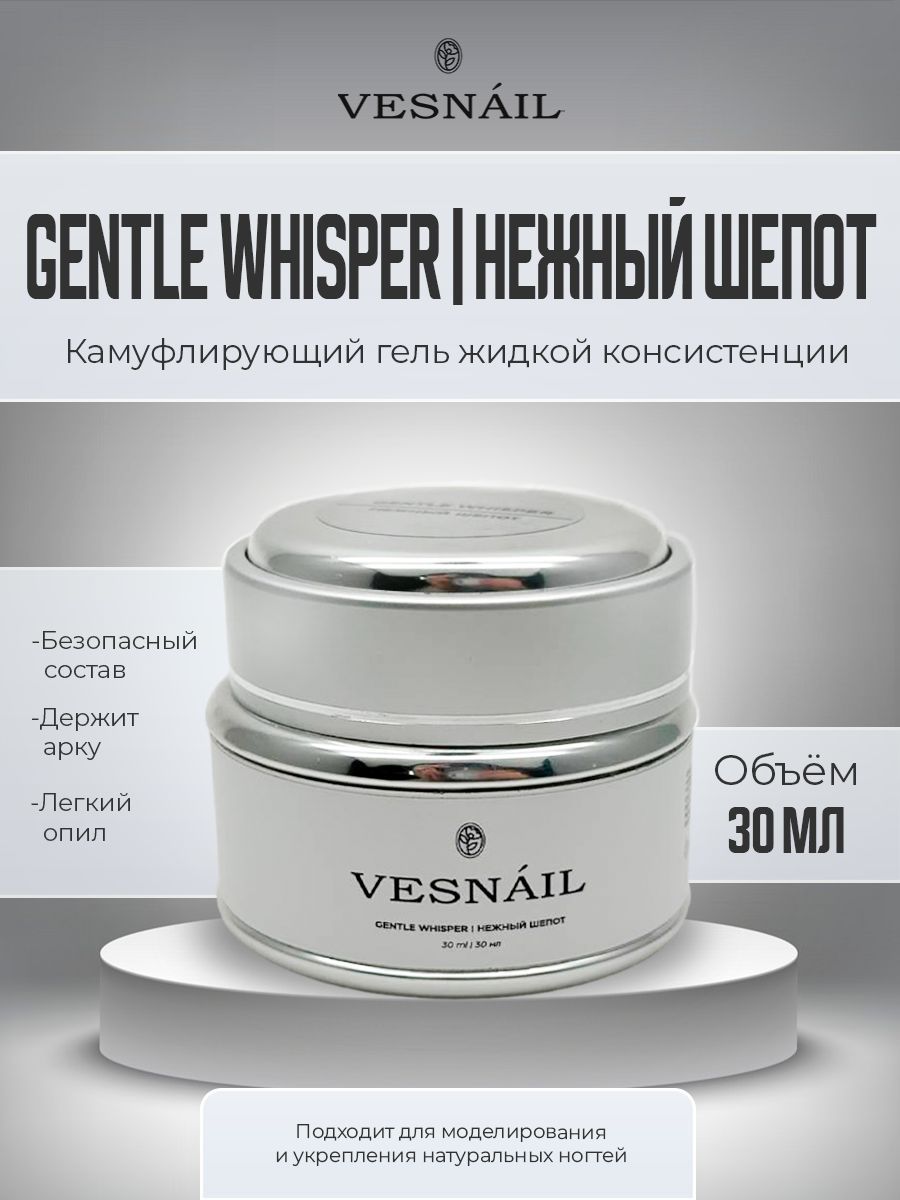 Гель Gentle Whisper Нежный шепот для ногтей 30 мл