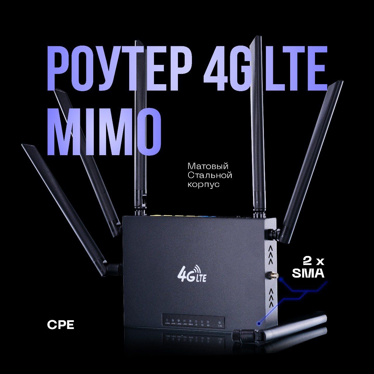 Роутерссимкартой4G,ED128CPE,MIMO,wifiроутер4g,черный