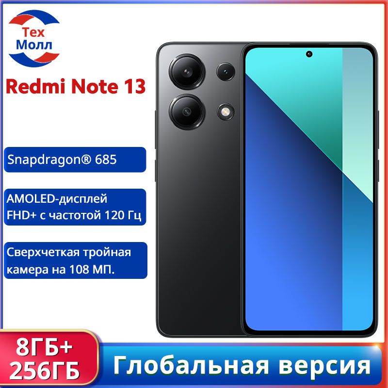 XiaomiСмартфонRedmiNote13ГлобальнаяверсияGlobal8/256ГБ,черный