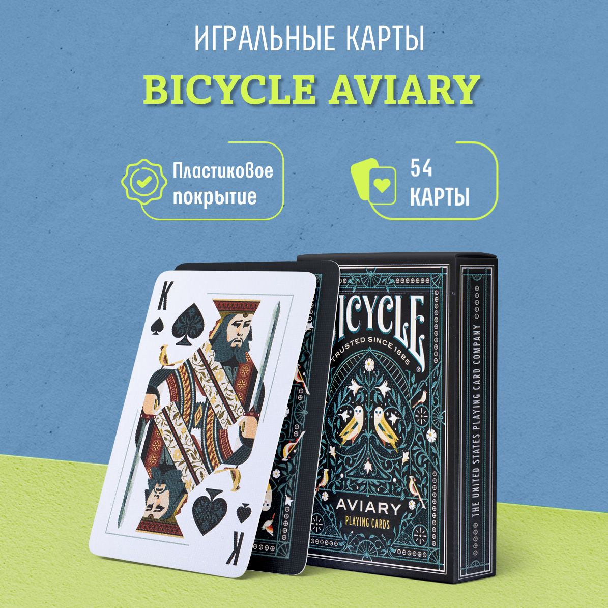 ИгральныекартыBicycleAviary/ПтичийВольер,1колода