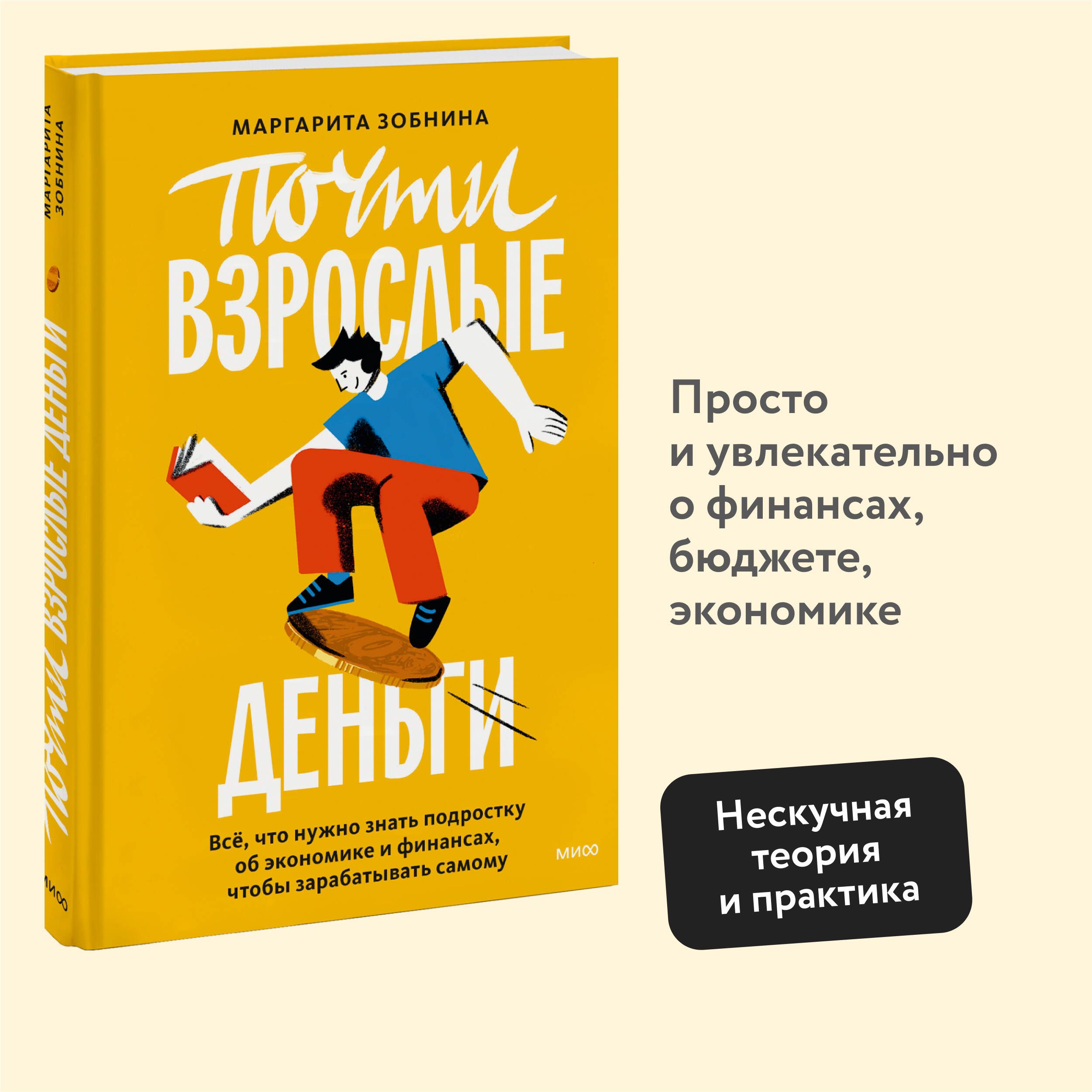 100 способов как заработать в интернете: самая большая база проверенных схем с цифрами