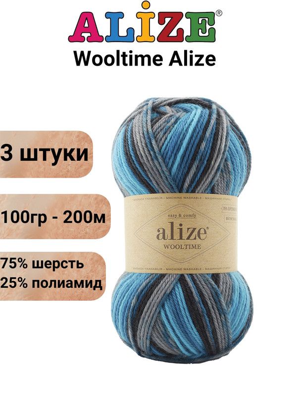 Купить Пряжу Wool Time