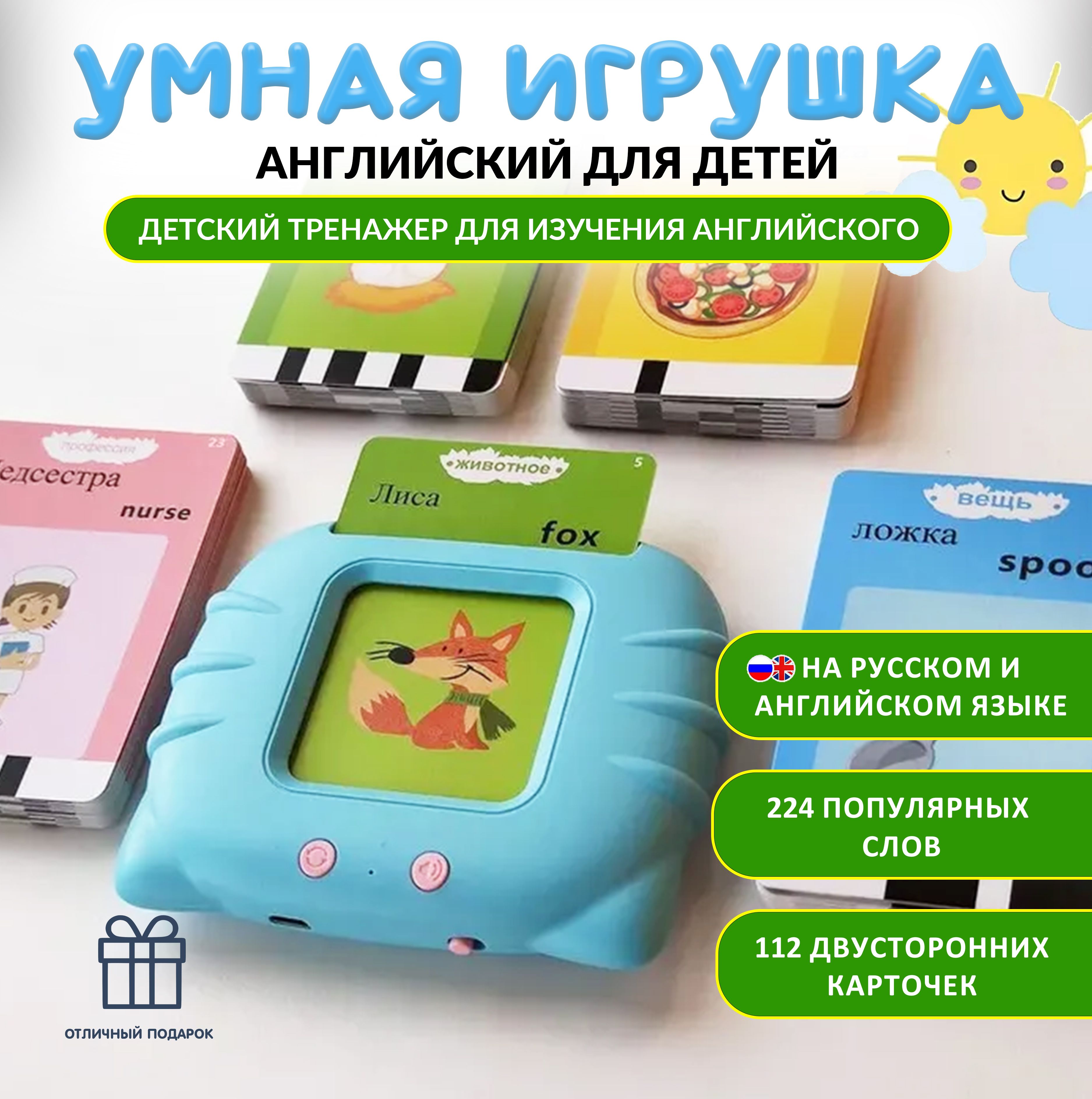 Развивающая игра для изучения английского языка - купить с доставкой по  выгодным ценам в интернет-магазине OZON (1340346600)