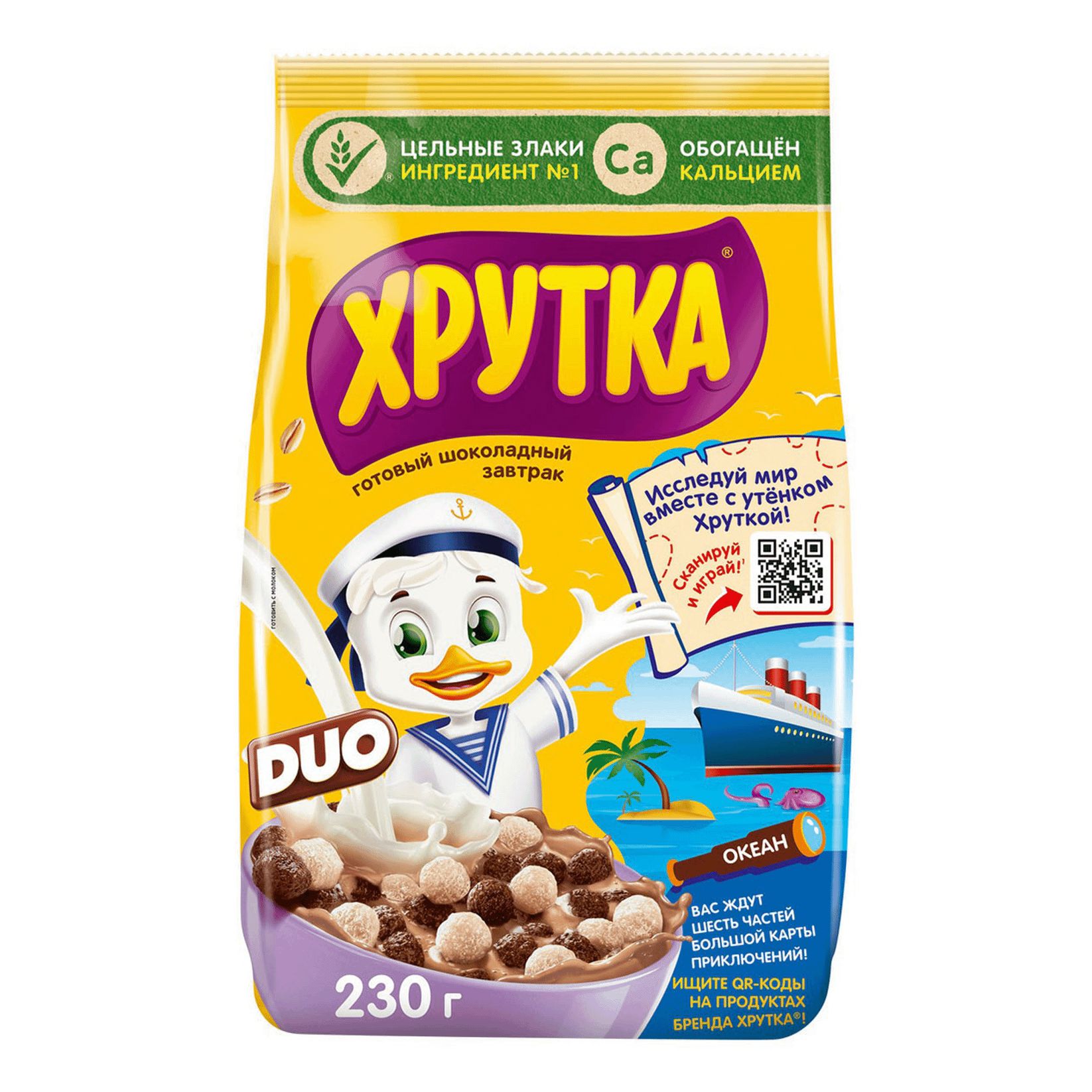 Хрутка хлопья шоколадные. Шарики хрутка дуо. Кукурузные шарики медовые хрутка. Nestle хрутка медовые шарики 230 гр. Шоколадные шарики готовый завтрак.